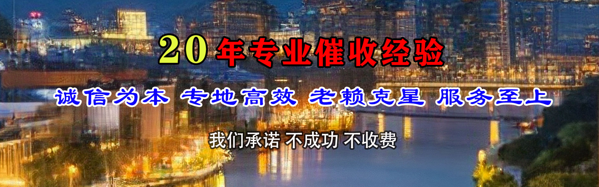 南京要账公司